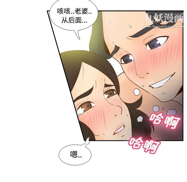 《分身》漫画 第23話
