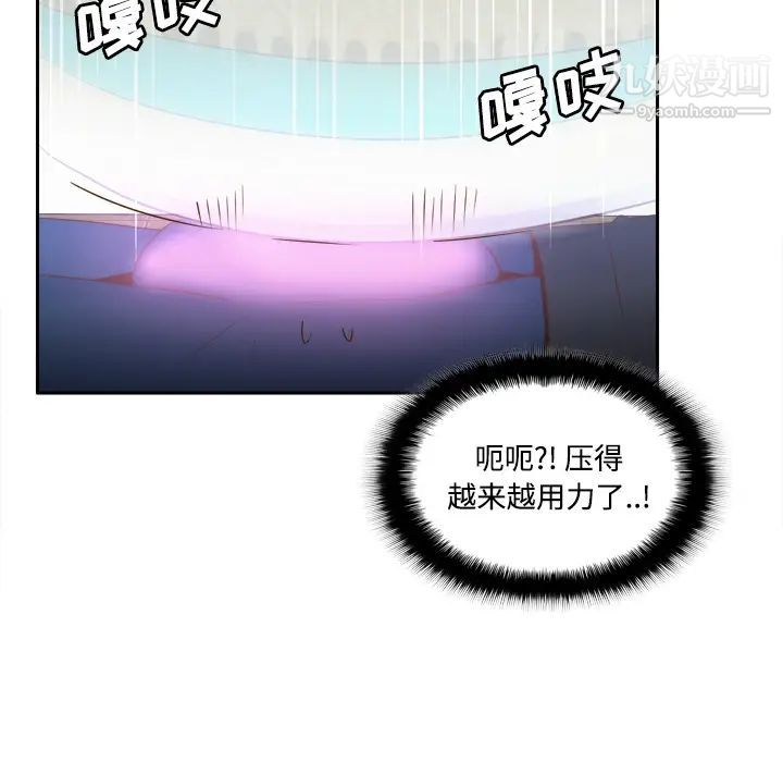 《分身》漫画 第23話
