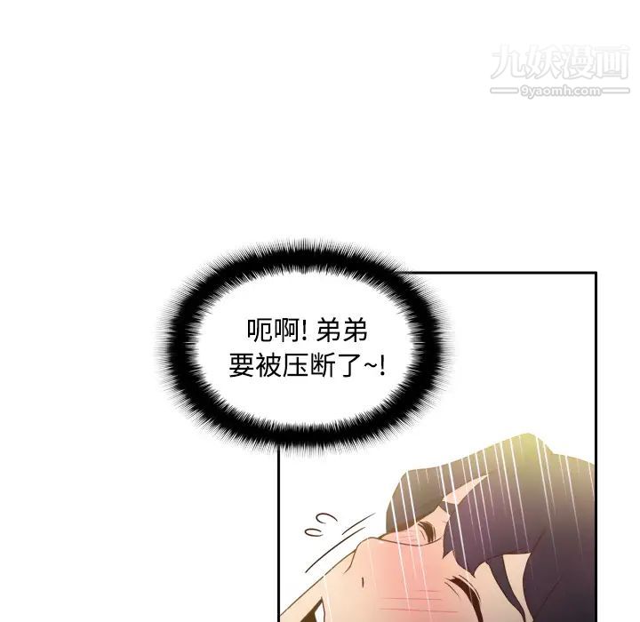 《分身》漫画 第23話