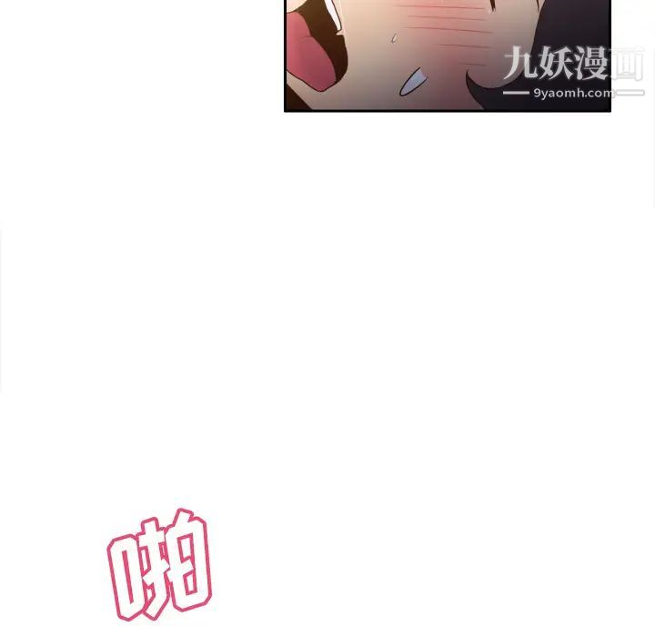 《分身》漫画 第23話