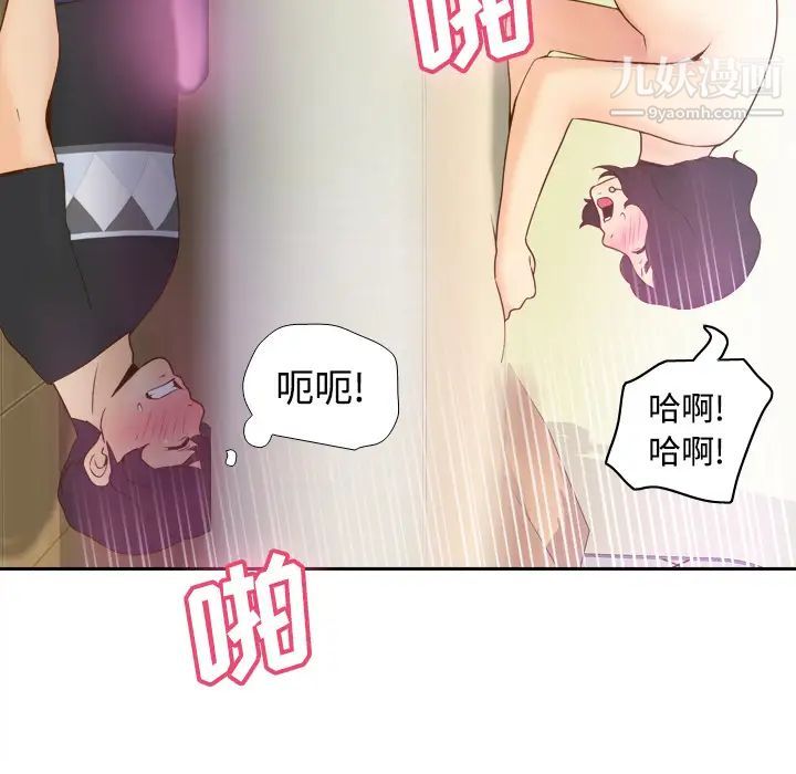 《分身》漫画 第23話