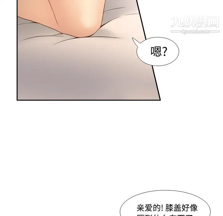《分身》漫画 第23話