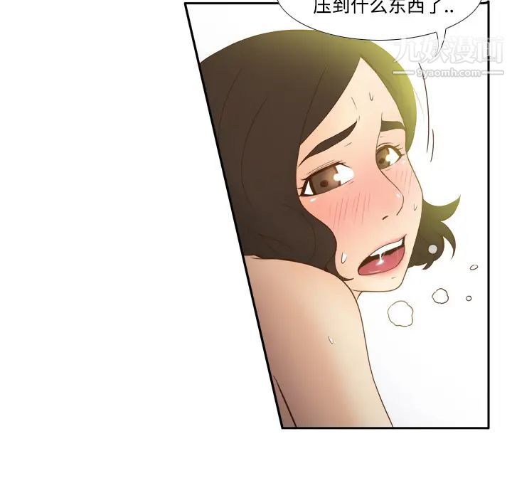 《分身》漫画 第23話