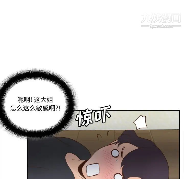 《分身》漫画 第23話