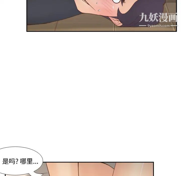《分身》漫画 第23話