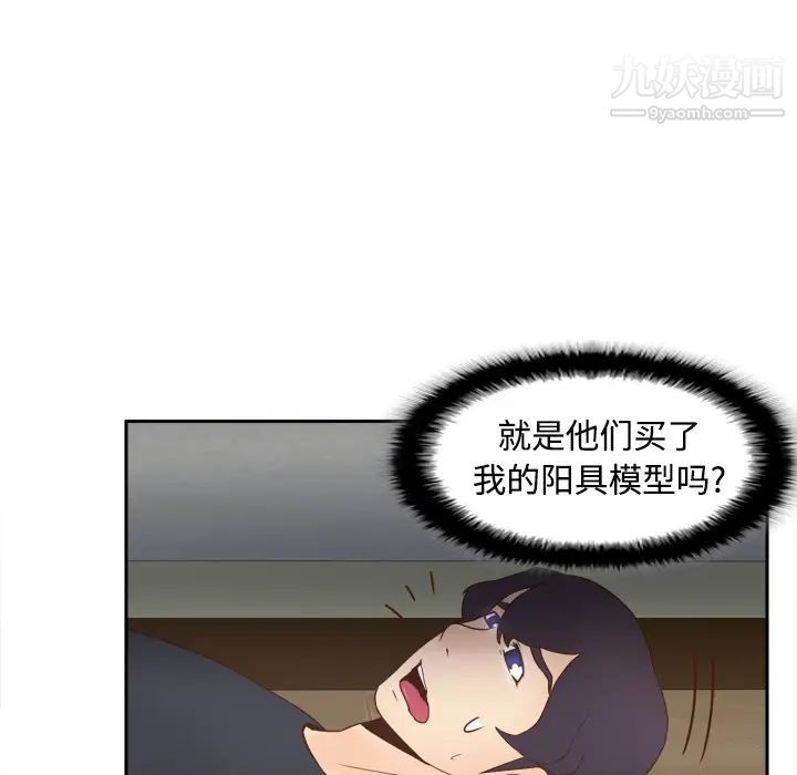《分身》漫画 第23話