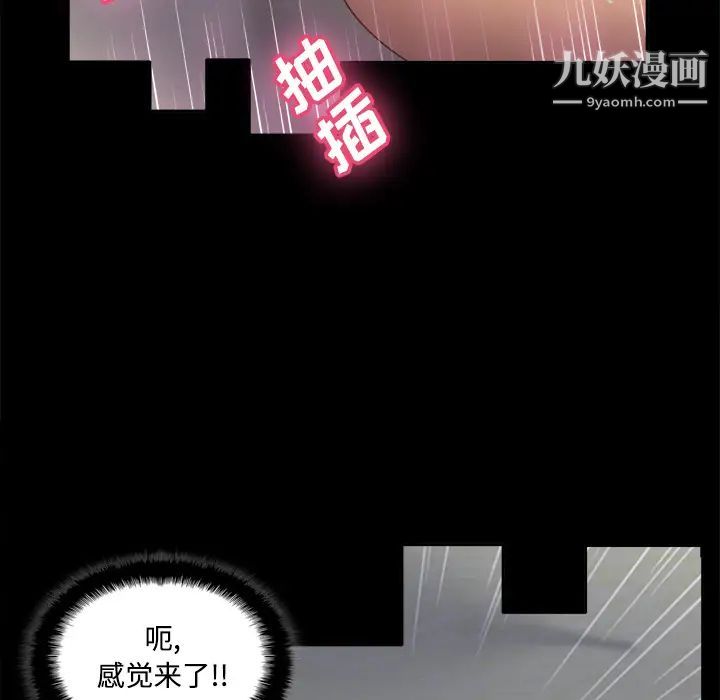 《分身》漫画 第23話