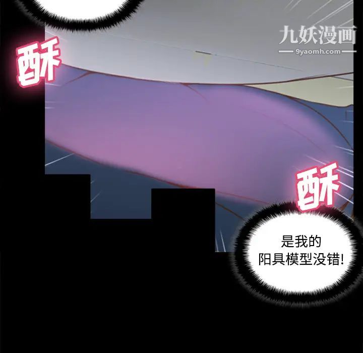 《分身》漫画 第23話