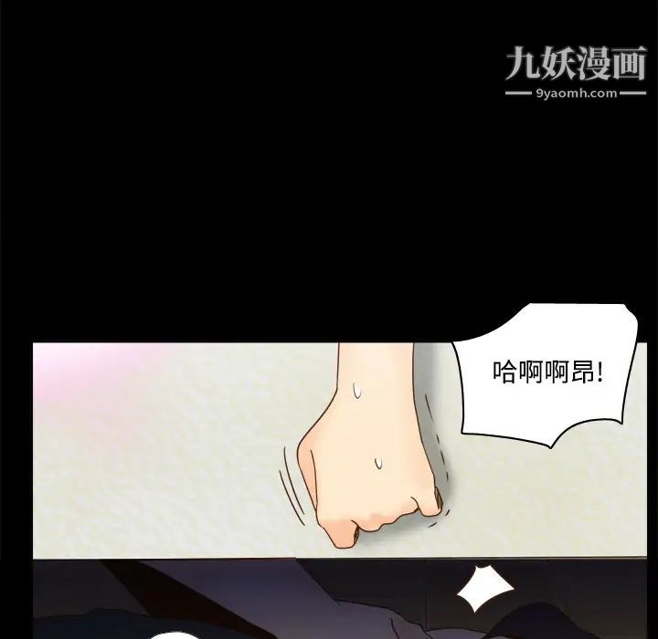 《分身》漫画 第23話