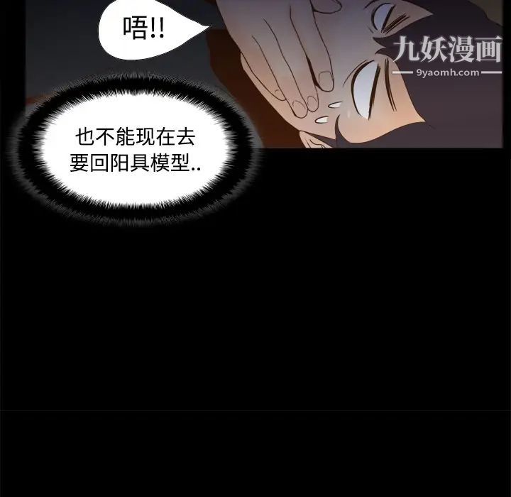 《分身》漫画 第23話