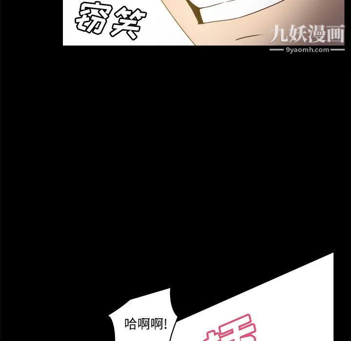 《分身》漫画 第23話