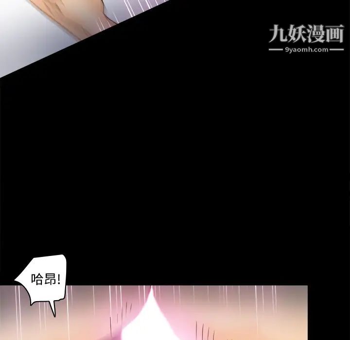 《分身》漫画 第23話