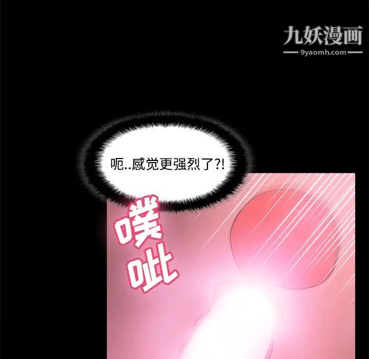 《分身》漫画 第23話