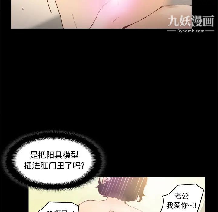 《分身》漫画 第23話