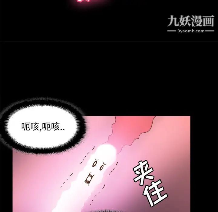 《分身》漫画 第23話