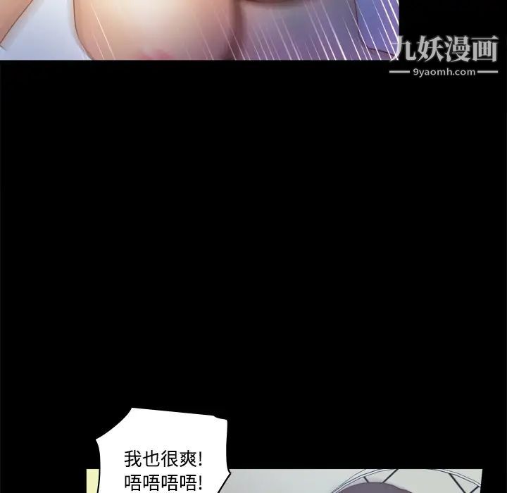 《分身》漫画 第23話