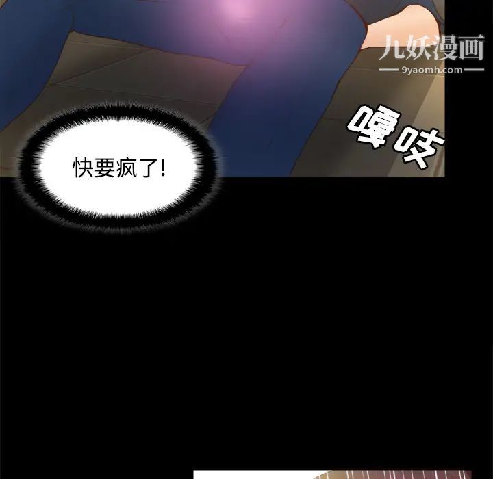 《分身》漫画 第23話