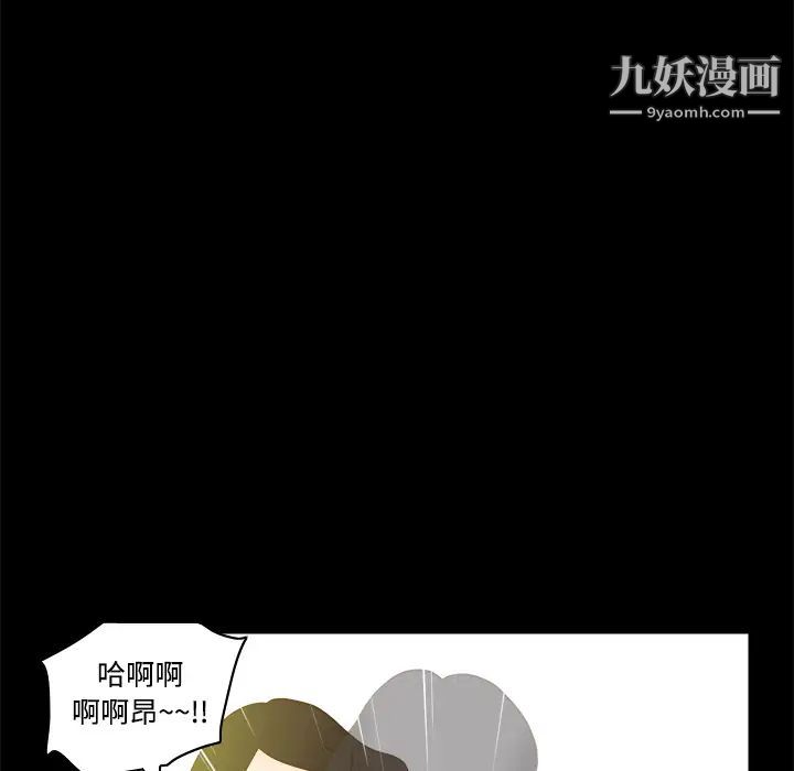 《分身》漫画 第23話