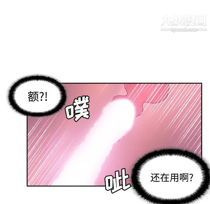 《分身》漫画 第23話