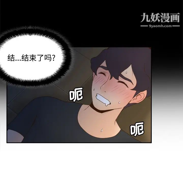 《分身》漫画 第23話