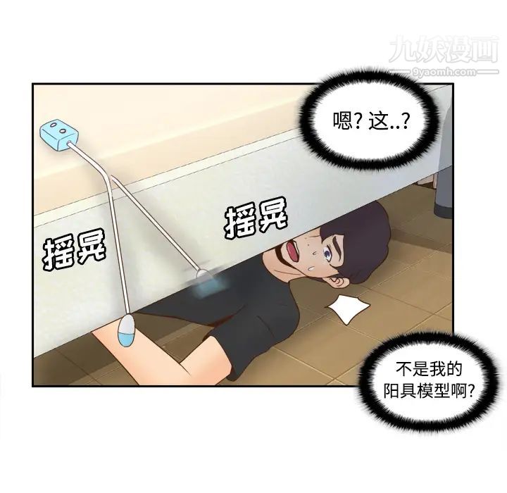 《分身》漫画 第23話