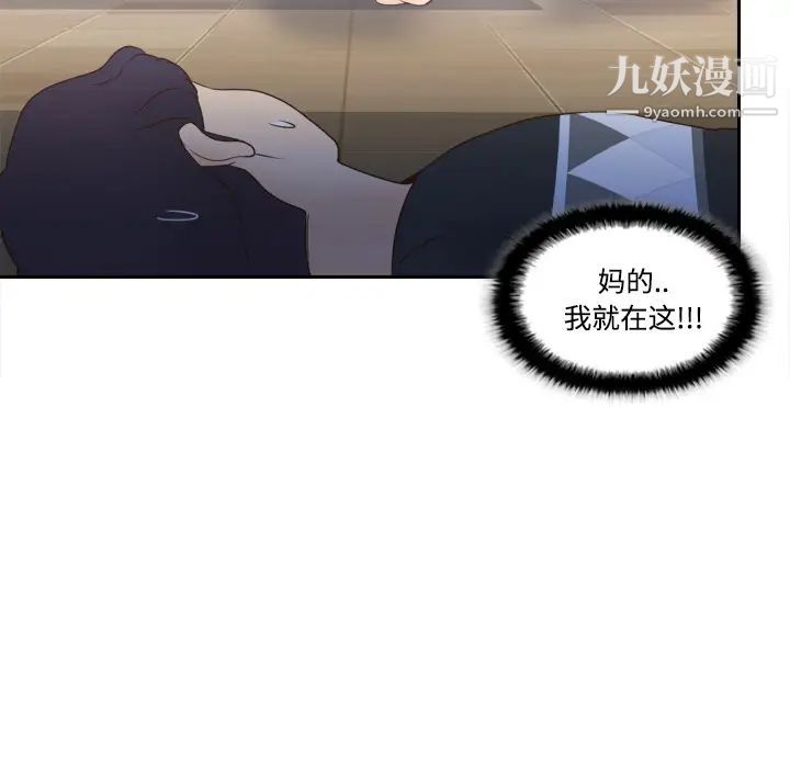 《分身》漫画 第23話