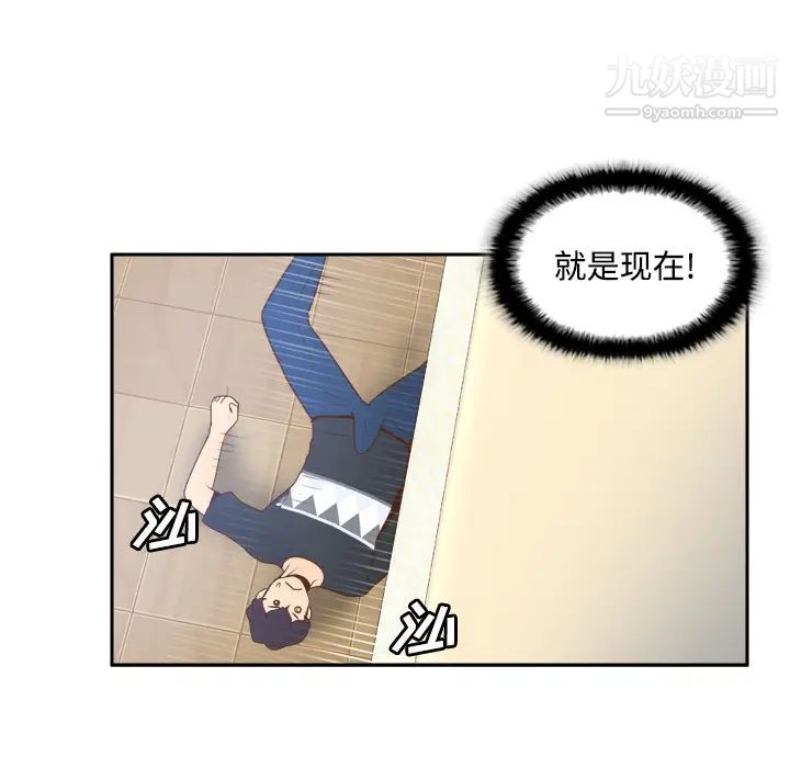 《分身》漫画 第23話