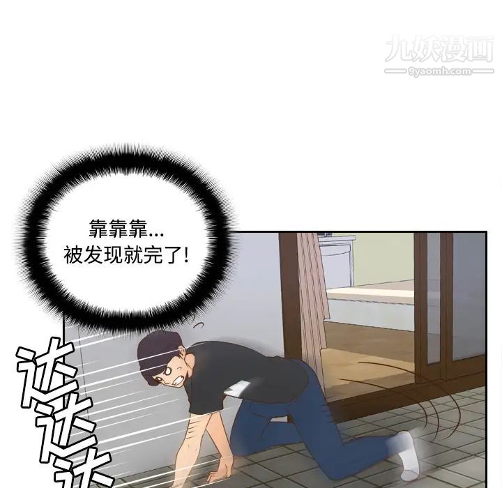 《分身》漫画 第23話