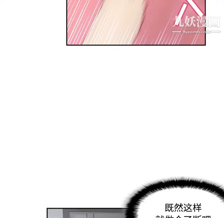 《分身》漫画 第23話