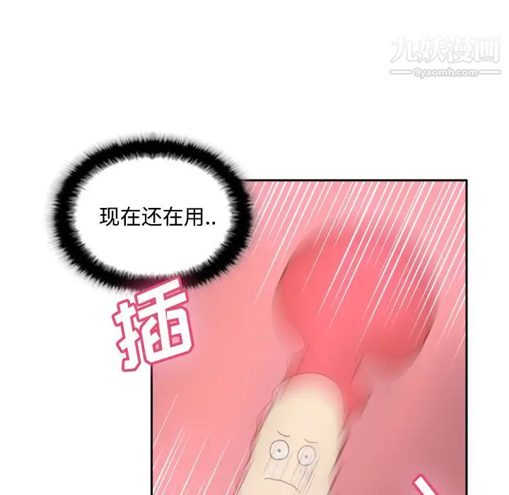 《分身》漫画 第23話
