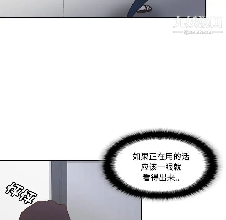 《分身》漫画 第23話