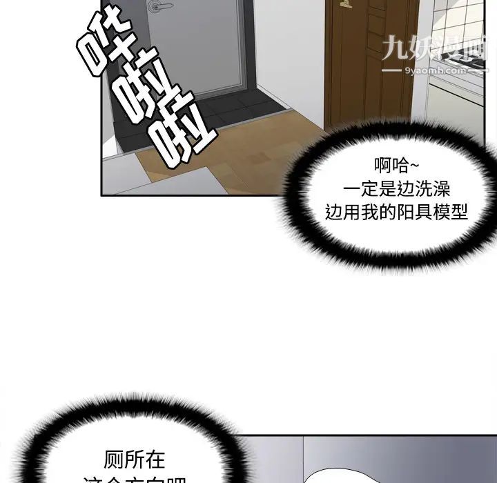 《分身》漫画 第23話
