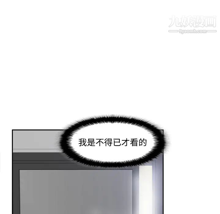 《分身》漫画 第23話