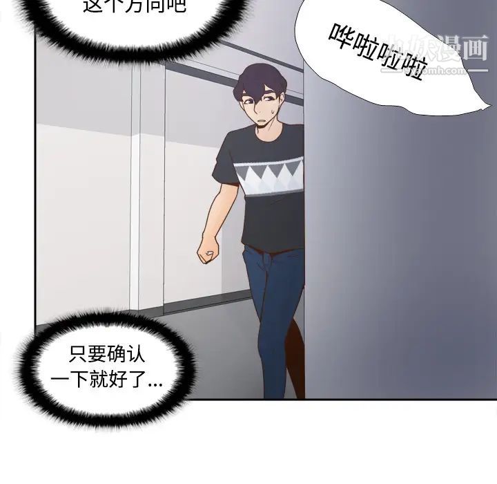 《分身》漫画 第23話