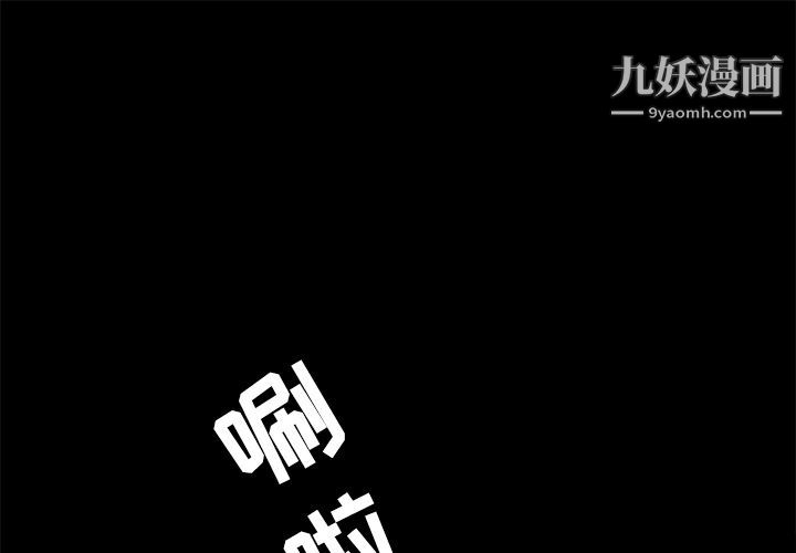 《分身》漫画 第24話