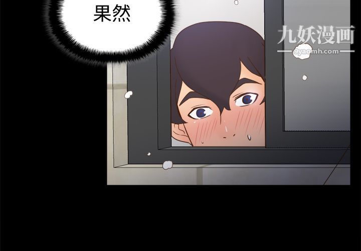 《分身》漫画 第24話