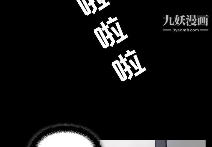 《分身》漫画 第24話