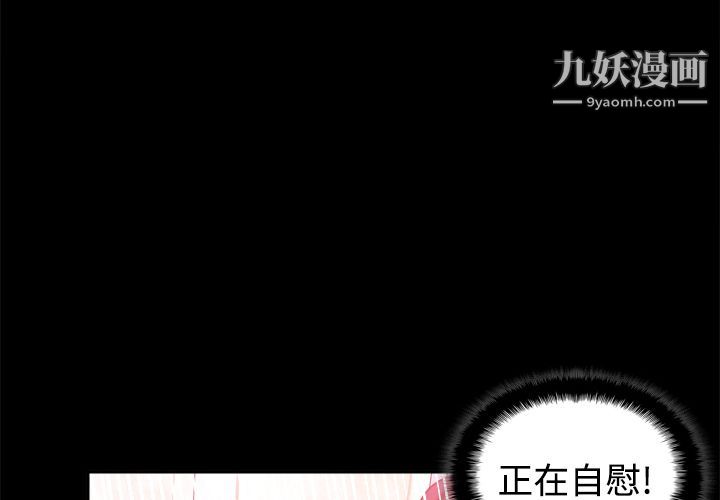 《分身》漫画 第24話
