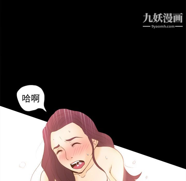 《分身》漫画 第24話