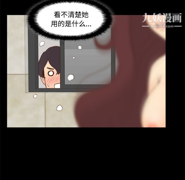 《分身》漫画 第24話