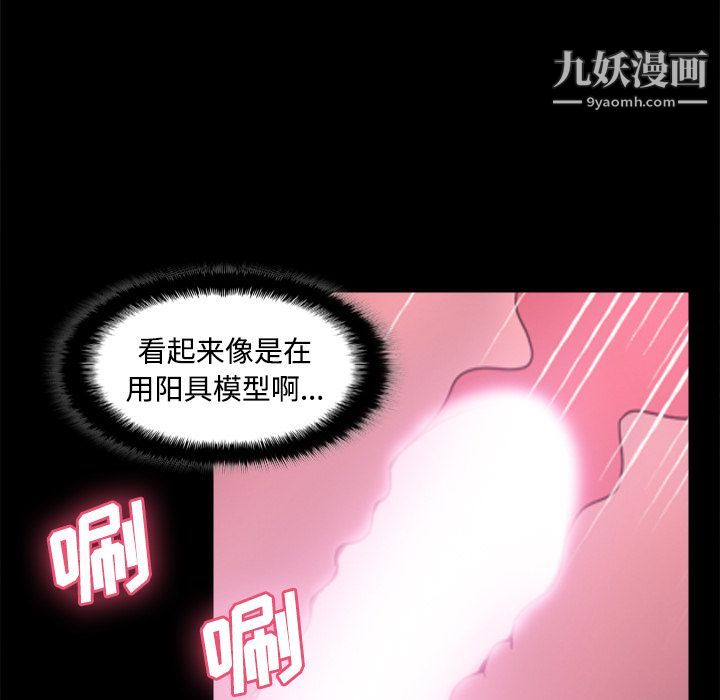 《分身》漫画 第24話