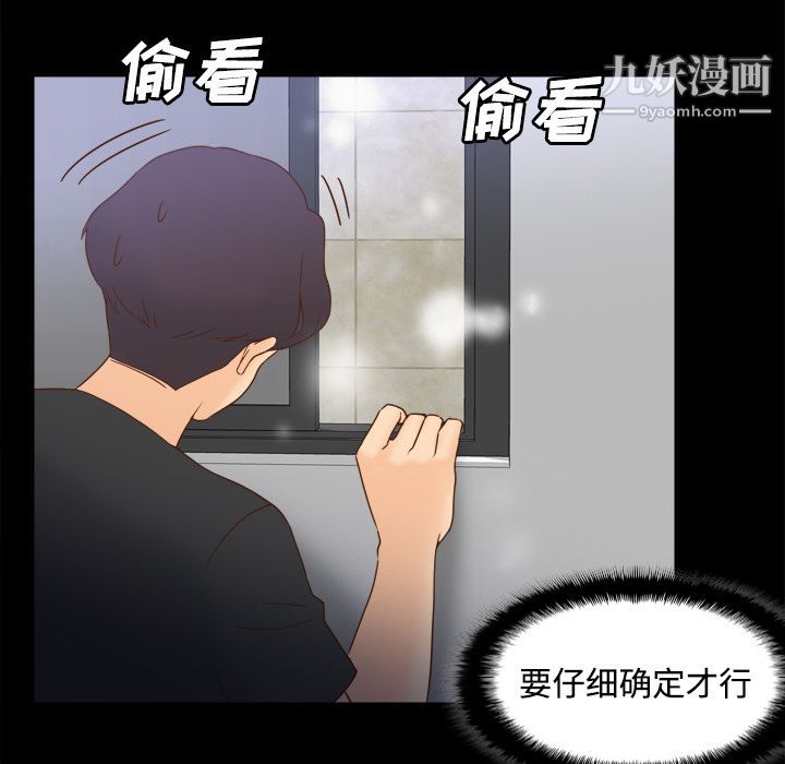 《分身》漫画 第24話