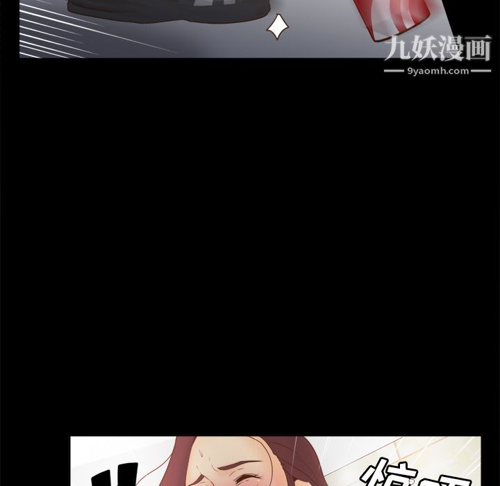 《分身》漫画 第24話