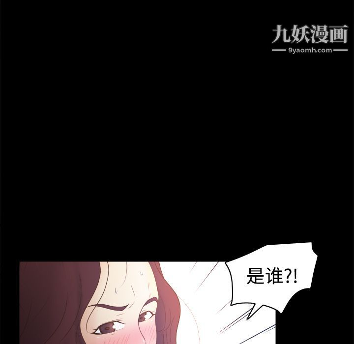 《分身》漫画 第24話