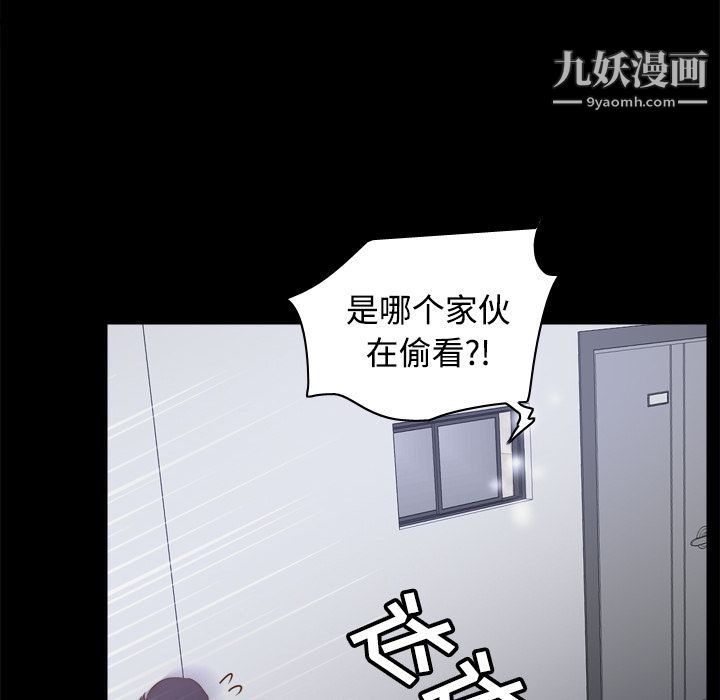 《分身》漫画 第24話