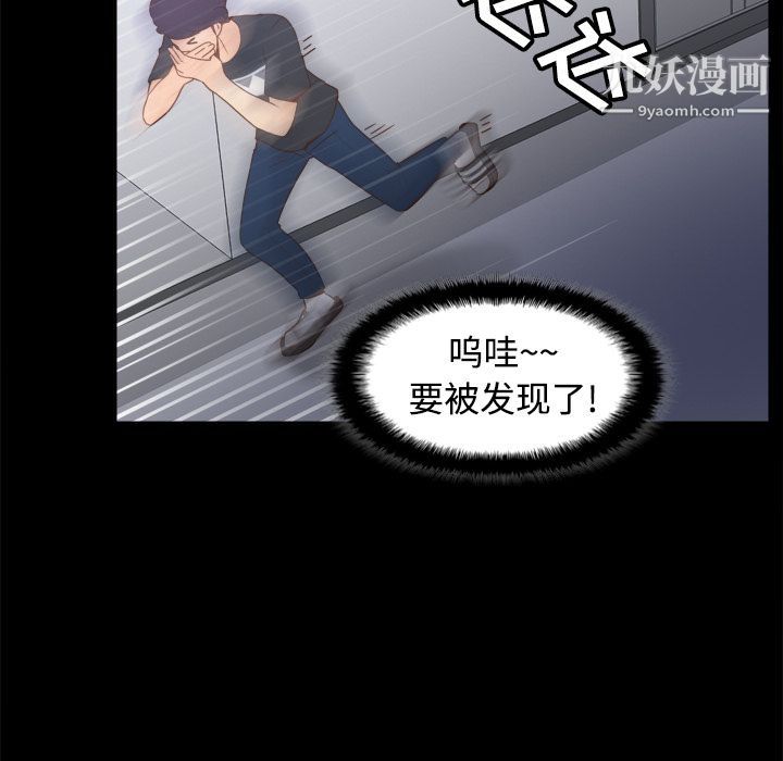 《分身》漫画 第24話