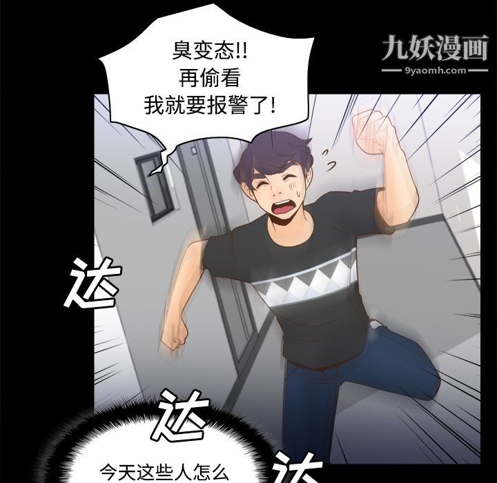 《分身》漫画 第24話