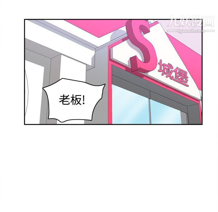 《分身》漫画 第24話