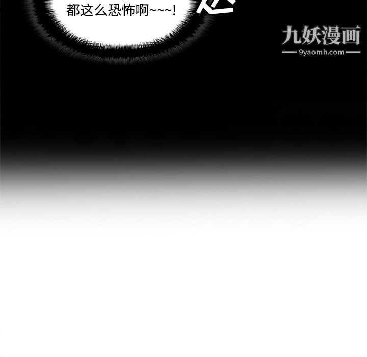 《分身》漫画 第24話