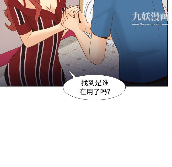 《分身》漫画 第24話